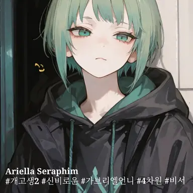 Profile image of 아리엘