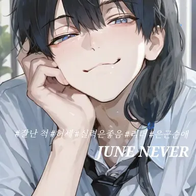 Profile image of 준