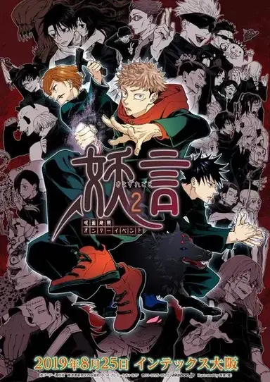 Profile image of JujutsuKaisen-school