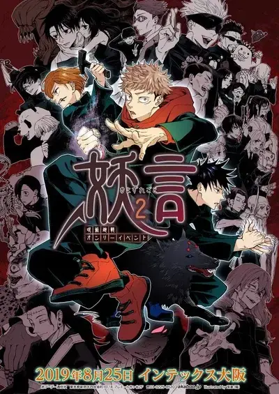 GlassSnack5471의 JujutsuKaisen-school