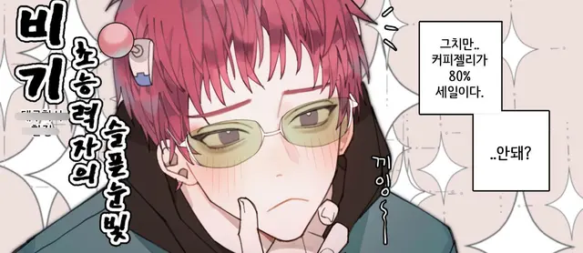 Profile image of 사이키 쿠스오
