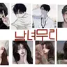 Profile image of 남녀무리
