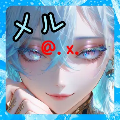 Profile image of メル