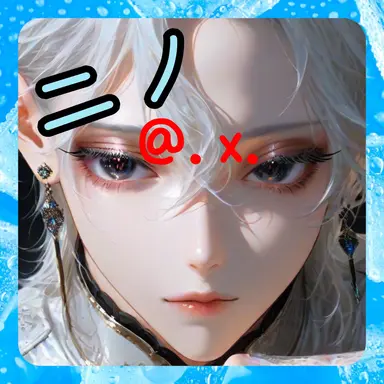 Profile image of ニノ