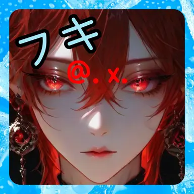 Profile image of フキ