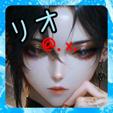 Profile image of リオ