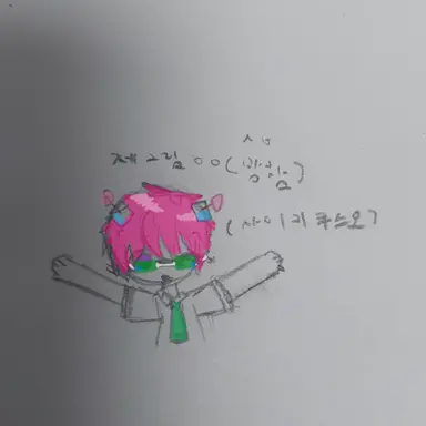 Profile image of 사이키 쿠스오