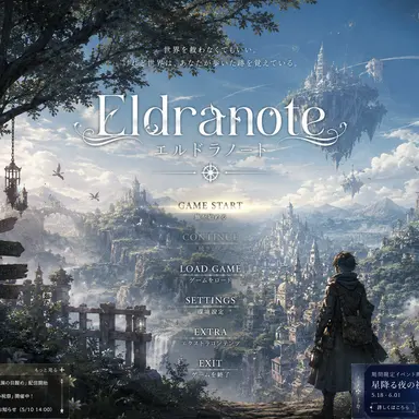 Profile image of エルドラノート