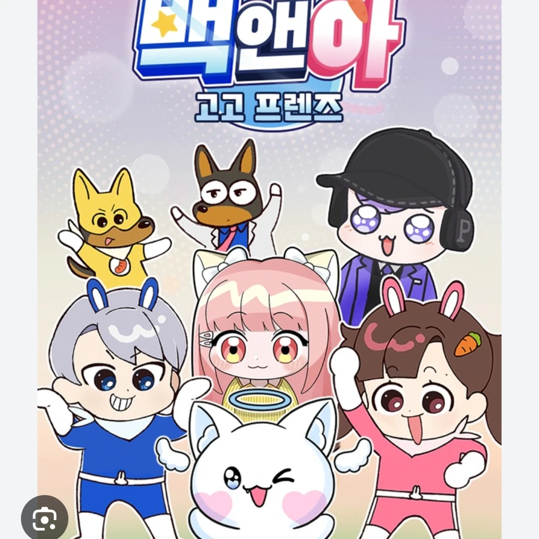 고고프렌즈