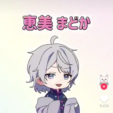 Profile image of 恵美まどか