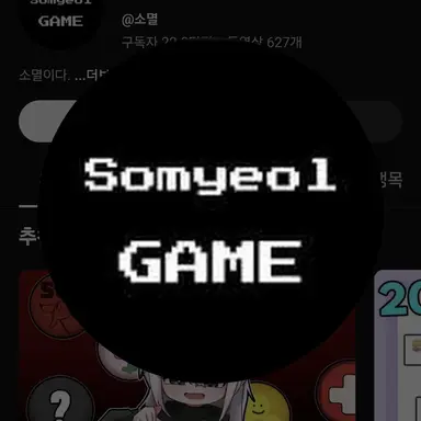 Profile image of 소멸