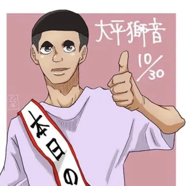 Profile image of 大平獅音