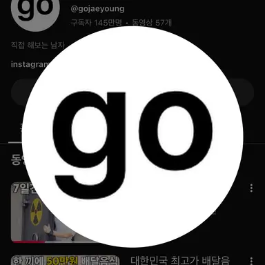 Profile image of 고재영