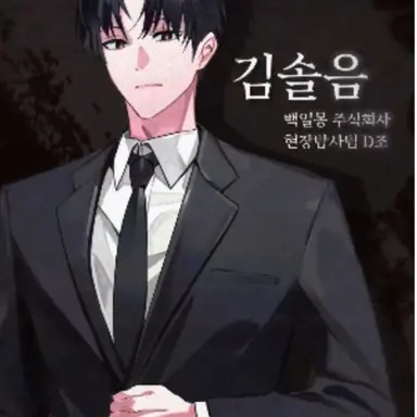 Profile image of 김솔음