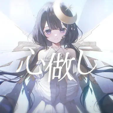 Profile image of ゆらぎ