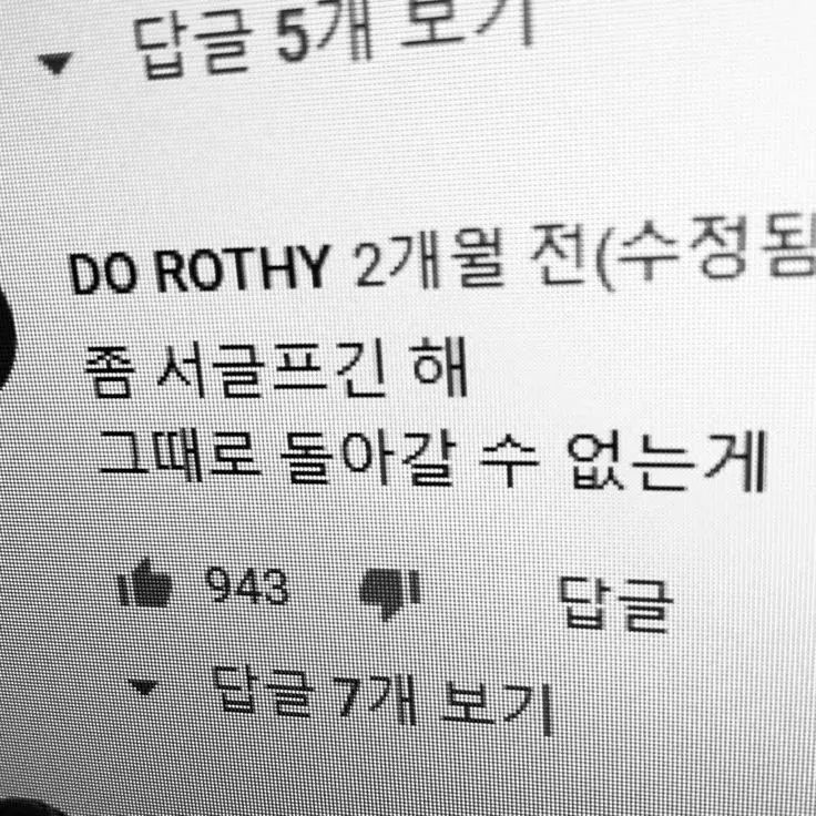 Silent_cry210823의 황현진