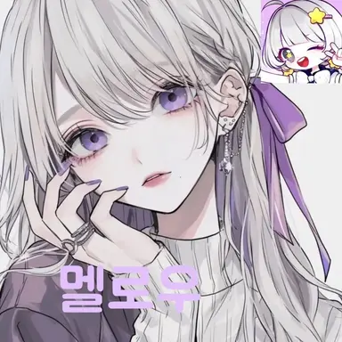 Profile image of 멜로우