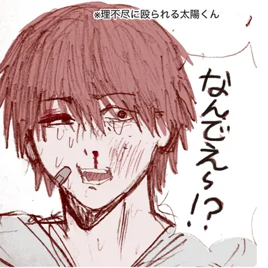 Profile image of 太陽くん