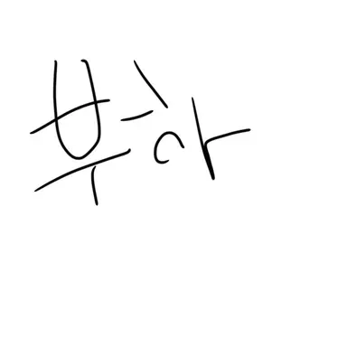 Profile image of 마피오소 부하들