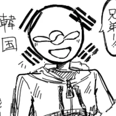 Profile image of 韓国