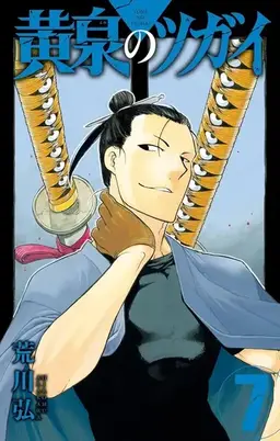 Profile image of 요사노 이반