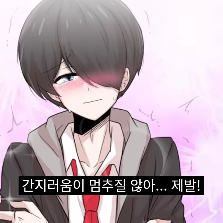 478의 솔트의 병?!