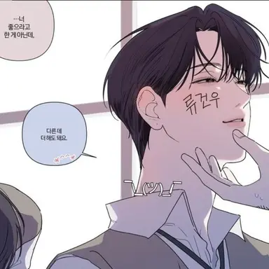 Profile image of 류건우