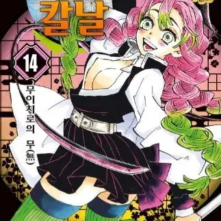 Profile image of 칸로지 미츠리