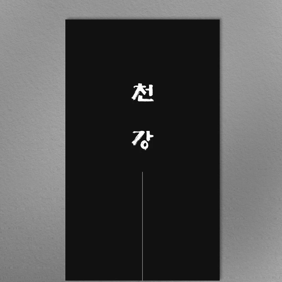 최창희