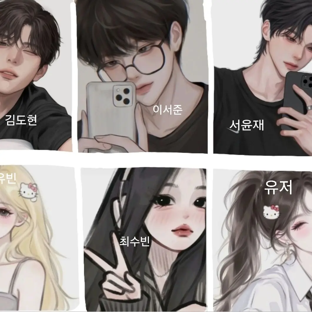 kimrayoon의 커플 동거 남녀무리