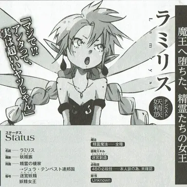 Profile image of ラミリス