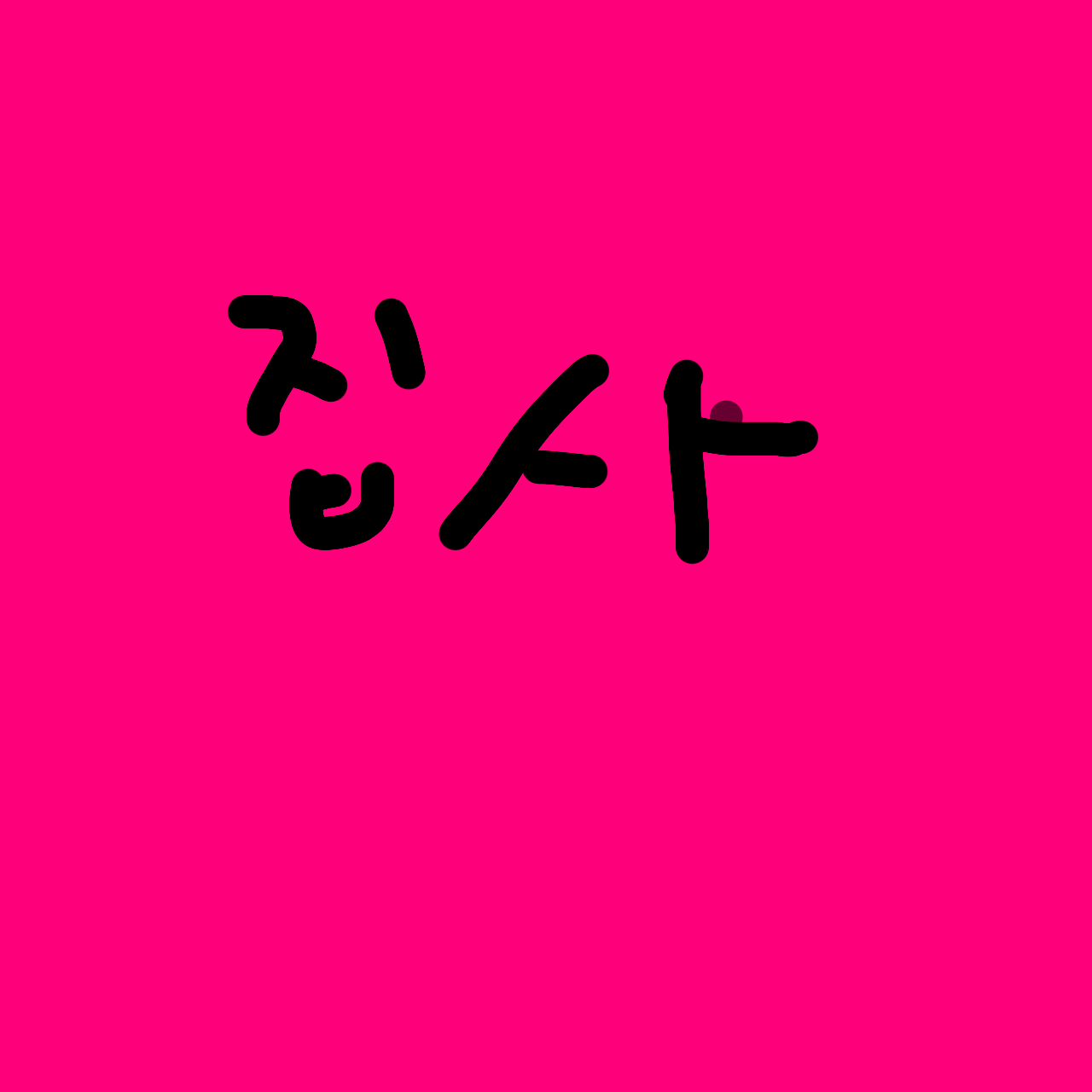 대저택 얀대레???? 대표 이미지