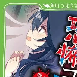 千野 ヒミツ
