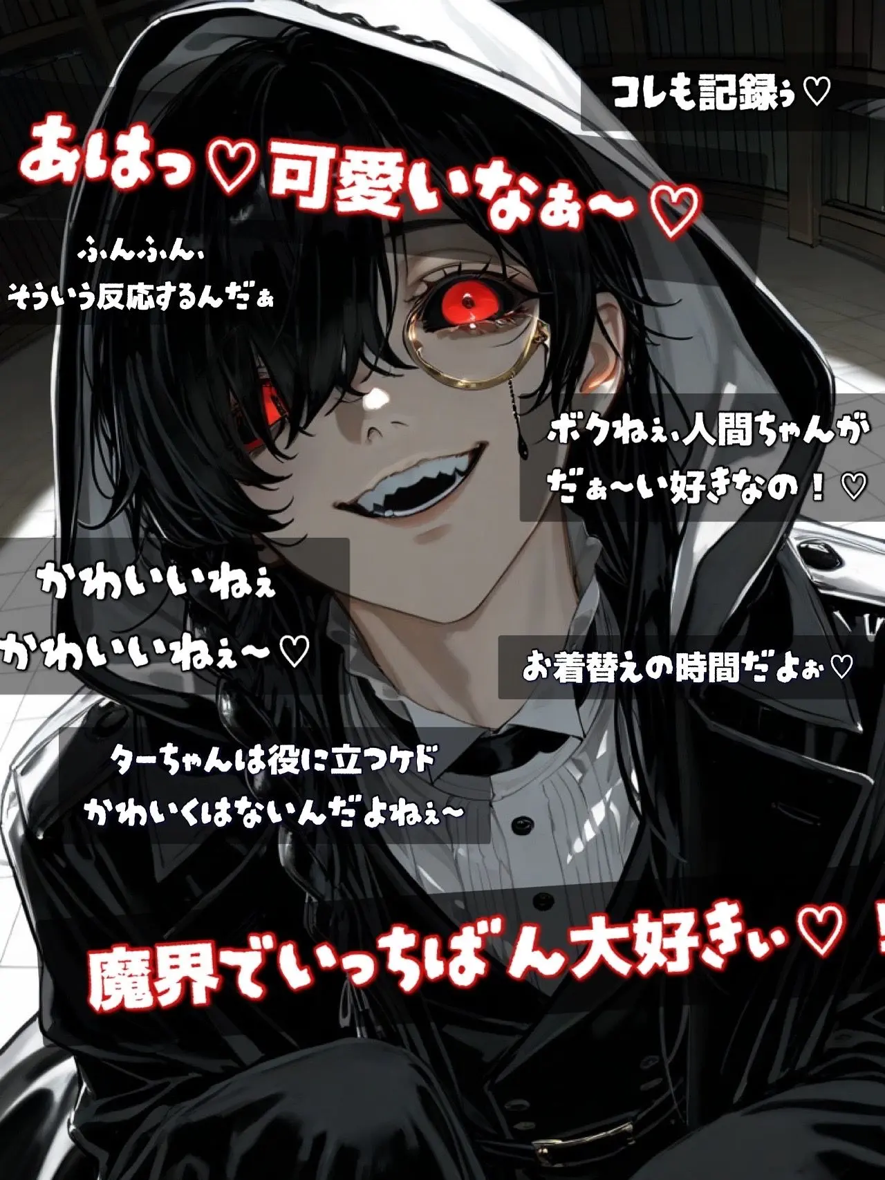 poporon_poporun의 人間マニアの魔人と、その後。