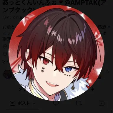 Profile image of あっと