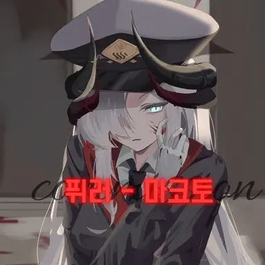 Profile image of 마코토
