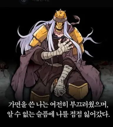 Profile image of 탐욕마왕