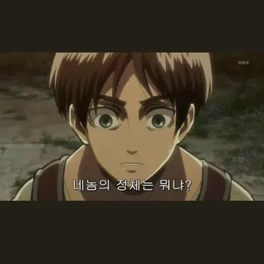 Profile image of 에렌예거