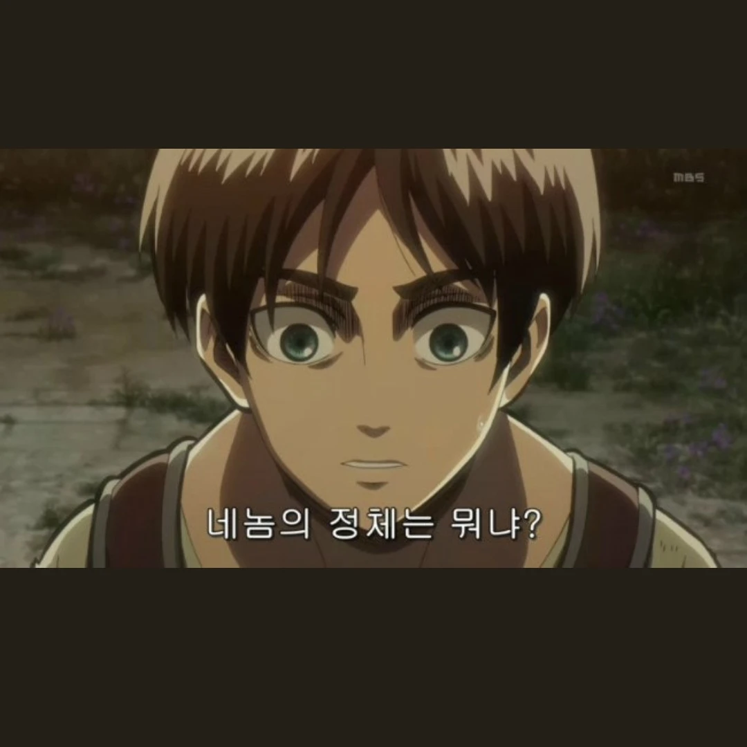 에렌예거