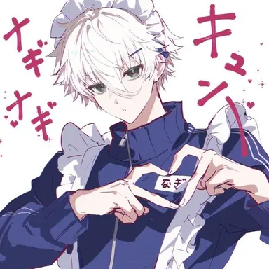 Profile image of 凪誠士郎