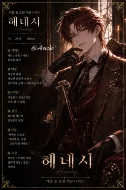 Profile image of 헤네시