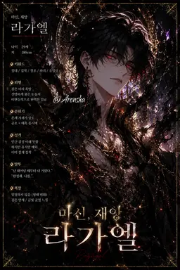 Profile image of 라가엘