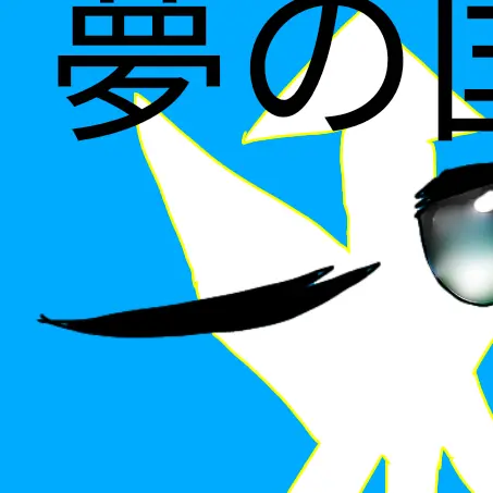 SicklyVase7553의 足開くやつ★