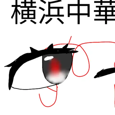 Profile image of 神奈川