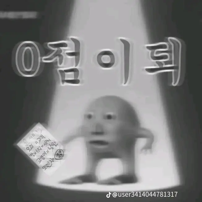 PrimStud60113의 0점이 되