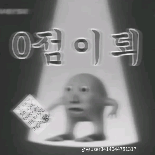 0점이 되