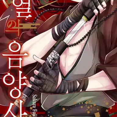 Profile image of 이즈모