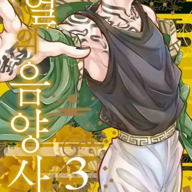 Profile image of 진마오