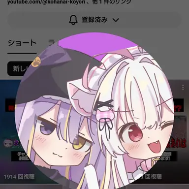 Profile image of こより