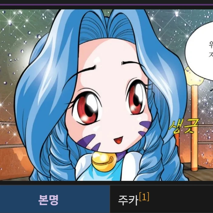 주카